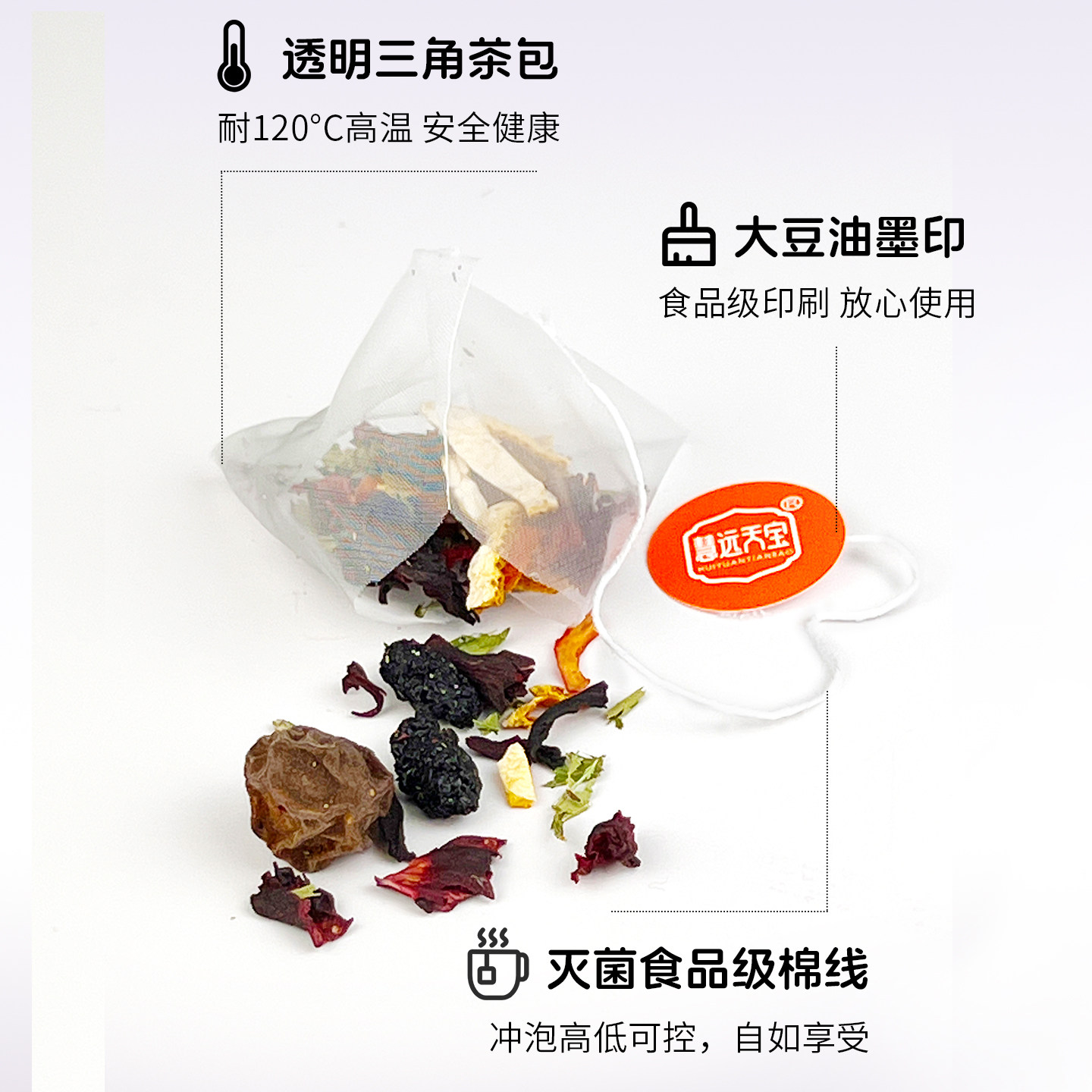 上海医药 慧远天宝 酸梅汤茶包 4g*30袋 双重优惠折后￥29.7包邮