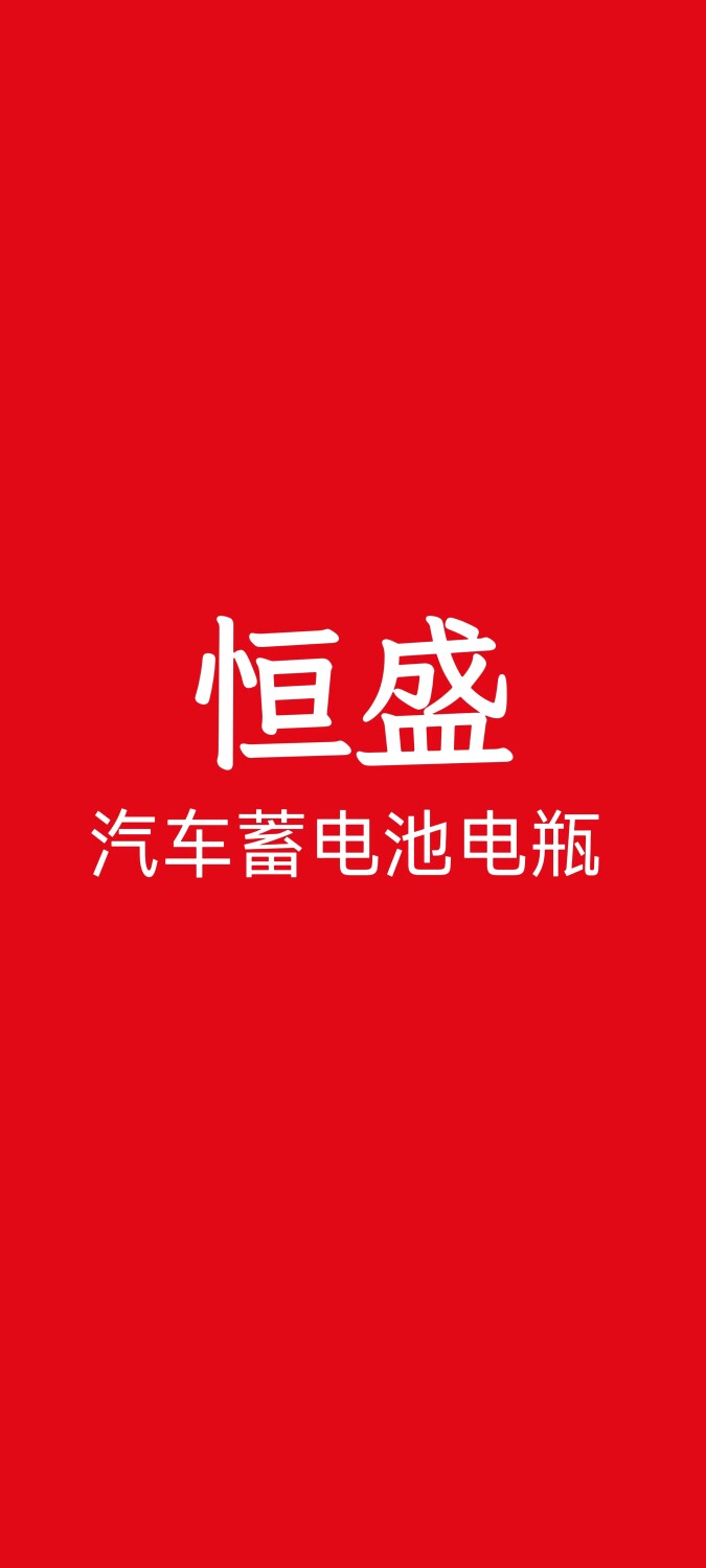 全国原车汽车蓄电池免费上门安装的LOGO