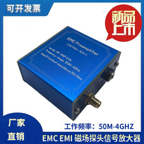 EMC EMI magnetic field probe signal amplifier working frequency 50M-4GHz broadband preamplifier