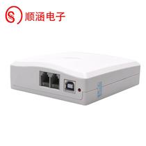 Shunhan telephone recording box IA4 fixed-line recording system 4G wireless landline equipment computer dial-up secondary development