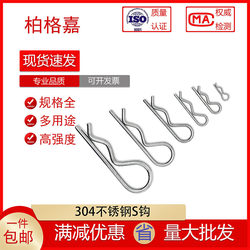 Galvanized B-shaped pin R-shaped pin elastic closed open pin wave pin bayonet hairpin lock pin 304 stainless steel