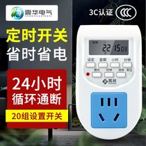 防过充定时器开关插座电动车充电自动断电插座智能循环控制器插座