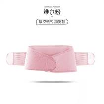 Pelvic belt new four-season maternity corset mid-term abdominal support belt abdominal control and waist protection body belt maternity corrector*