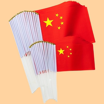 Chinese flag five-star red flag hand wave flag small flag red flag party flag number national day decoration national day decoration