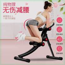 Sports? Lazy abdominal fitness machine waist slimming machine abdominal tightening machine indoor quick home trainer to exercise abdominal muscles and curl up