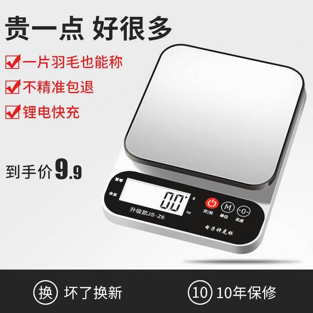 Junsheng High-Precision Electronic Scale, Accurate Kitchen Scale, Small Household 0.1g Baking Balance Scale, Gram Scale, Food Scale