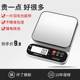Junsheng High-Precision Electronic Scale, Accurate Kitchen Scale, Small Household 0.1g Baking Balance Scale, Gram Scale, Food Scale