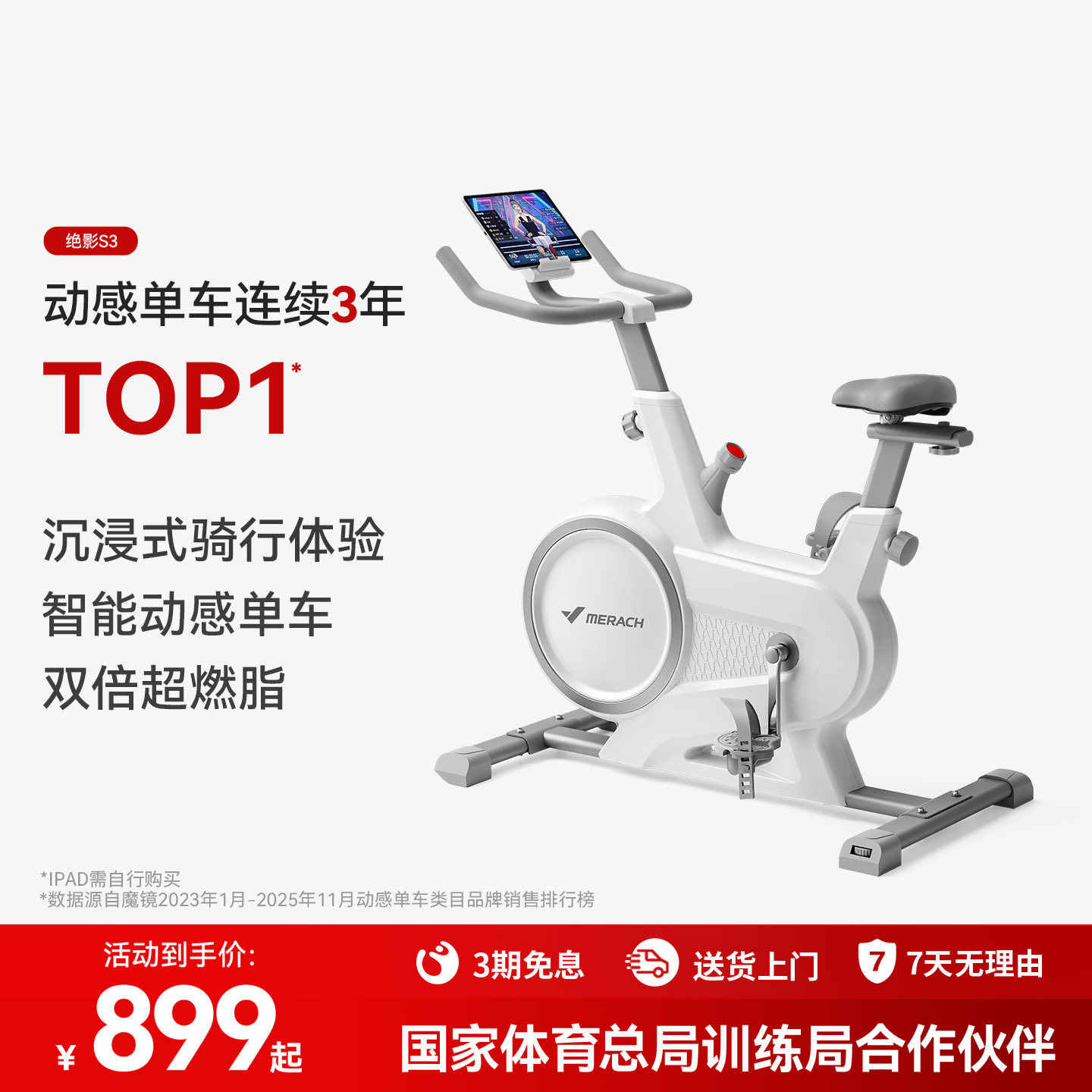 Merrick home spinning bike s3