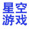 星空单机游戏城