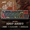 Lingbao K87Pro Mechanical Keyboard Wukong Customized Wireless Bluetooth Three-Mode Gaming Office Gaming Black Myth Fx