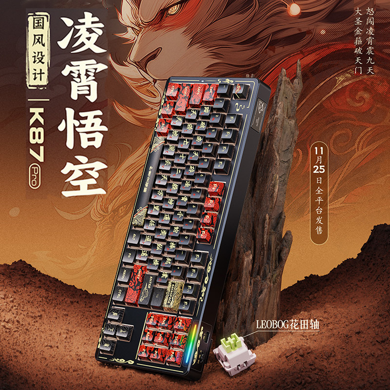 Lingbao K87Pro Mechanical Keyboard Wukong Customized Wireless Bluetooth Three-Mode Gaming Office Gaming Black Myth Fx