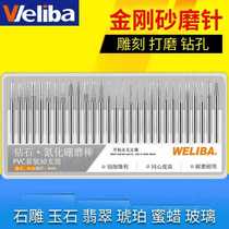 WELIBA emery needle set electric grinder grinding head diamond drill bit jade carving accessories 30pc