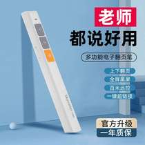 Teachers page turning pen electronic pointer ppt smart laser page turner projection LED business meeting indicator pen