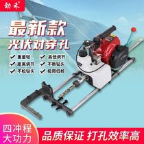 Four-stroke gasoline photovoltaic punching machine professional photovoltaic column support drilling machine high-precision special drilling machine