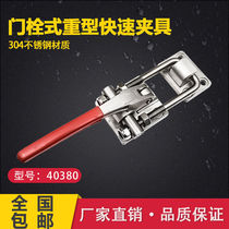 304 stainless steel quick clamp clamp lock box buckle lock clamp door latch quick clamp buckle lock 40380