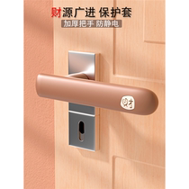 Door handle sheath handle anti-collision protective cover winter anti-static handle protective cover home cover anti-theft door