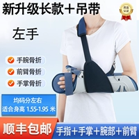 Недавно обновленная длинная модель + подтяжки [SF Express] для левой руки [один размер подходит всем, синий цвет]