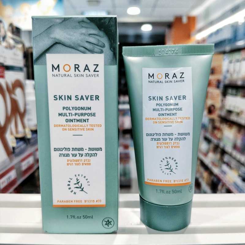 Moraz Skin Repair Cream 50ml from Hong Kong and Macau, Relieves Allergies, Nourishes Dry Skin, Peeling, and Burns