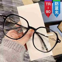 New summer TR90 large frame womens anti-blue light flat mirror without makeup big face internet celebrity commuting street photography glasses frame