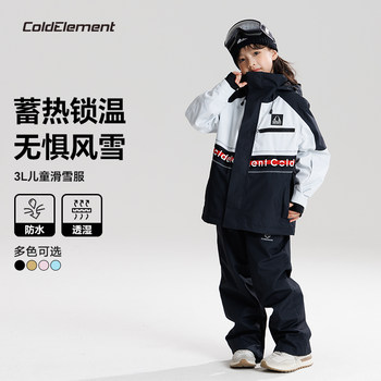 Coldelement New Children's Ski Suit for Boys and Girls, Thickened, Warm, Waterproof and Windproof Ski Jacket and Pants Set