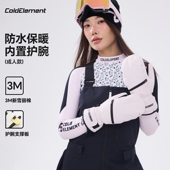 Coldelement Ski Gloves for Women and Men with Built-In Wrist Guards, Snowboard Carving, Wear-Resistant, Waterproof, Warm Hand Muffs