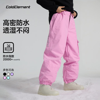 Coldelement3L Women's Snowboard Pants Waterproof Loose Thickened Wear-Resistant Professional Double-Board Snow Pants