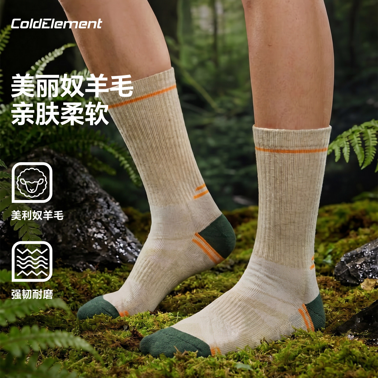 Coldelemen徒步袜女跑步袜中筒登山滑雪运动压缩袜含6%美利奴羊毛