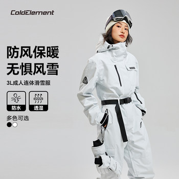 Coldelement One-Piece Ski Suit for Men and Women, Waterproof Winter Thickened Snowboard and Ski Clothing Set
