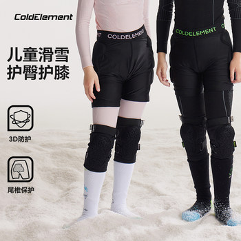 Coldelement Kidsren's Ski Protective Gear, Hip Protection, Knee Protection, Anti-Fall Pants, Tail Vertebra Protection Set, Boys and Girls
