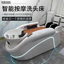 Fully automatic intelligent electric massage shampoo bed high-end barber shop hair salon dedicated scalp therapy bed water circulation flushing bed