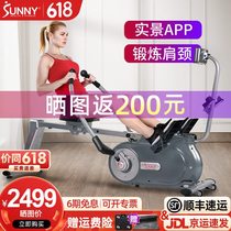 SUNNY American sculls rowing machine home magnetically controlled foldable rowing machine indoor sports fitness equipment paddling