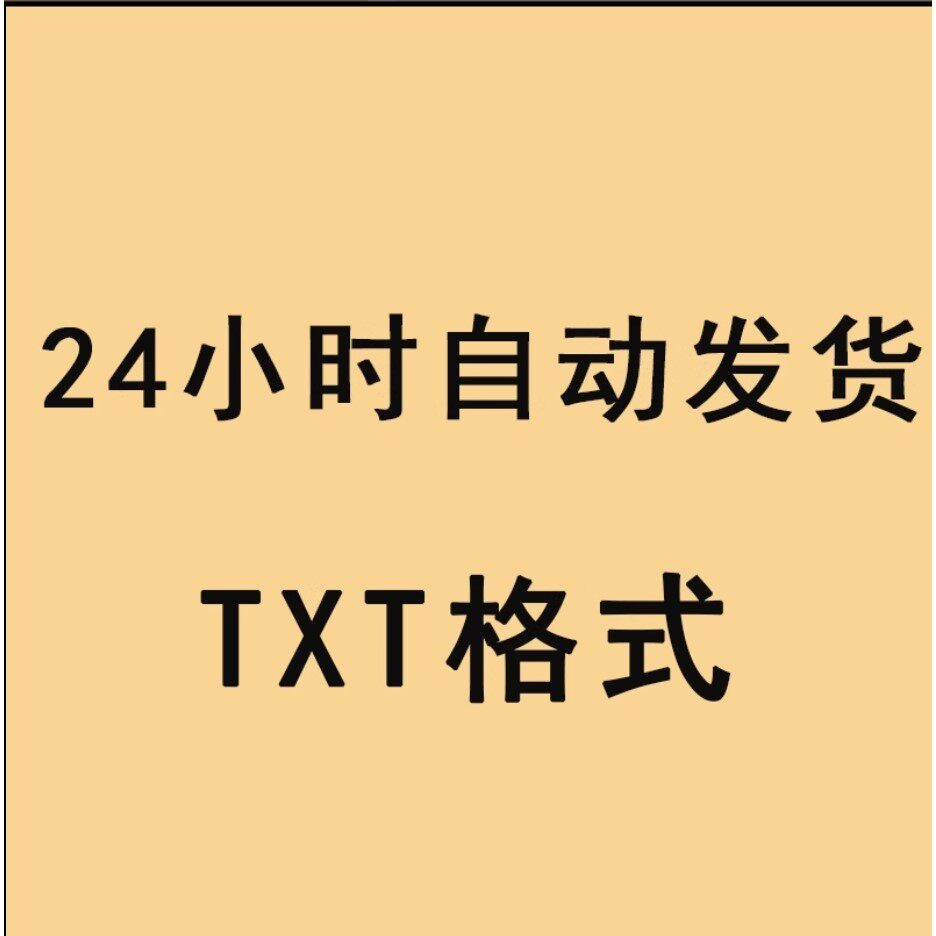 2025春运售票时间表出炉！手把手教你抢票不求人！