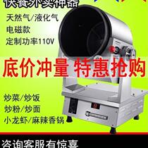 Fully automatic intelligent drum cooking machine rice cooking machine commercial robot cooking pot electromagnetic gas cooking pot