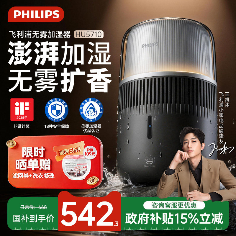 [สินค้าใหม่] เครื่องทำความชื้น Philips แบบไม่มีไอน้ำ สำหรับห้องนอนในบ้าน ทำงานเงียบ เหมาะสำหรับหญิงตั้งครรภ์และเด็กเล็ก พ่นละอองขนาดใหญ่ แถมของขวัญ Hu5710