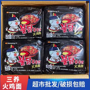 Korean Samyang Turkey Noodles Instant Noodles Spicy Sauce Flavor Instant Noodles 140g*5 Pack Wholesale