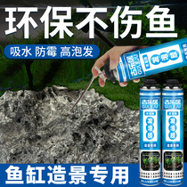 Fish tank landscaping foam glue aquarium rainforest tank rockery stone landscaping landscape special green dragon stone black foam glue