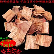 Special moth-proof natural old root pieces for the floor pure logs red fragrant camphor wood strips solid wood insect-proof wardrobe damp dust