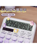 Guangbo Calculator Computer Office Accounting Finance College Student Special Use Elementary School Science Mathematics Solar-Powered 12-Digit Commercial Electronic Goddess Model Cute Small High-Value Gradient Color Genuine Product