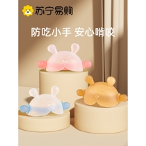 Shixi small month old teether baby molar stick baby mushroom chewing gum 36 months anti-eating hand and mouth desire soothing toy