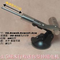 45mm high thrust mini telescopic motor reciprocating motion machine with aluminum disk interface adjustable speed power adapter