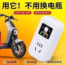 Fully automatic portable battery charger repairer