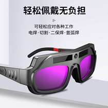 Automatically dimming and color-changing welding protective glasses for welders with anti-glare and anti-glare burn protection