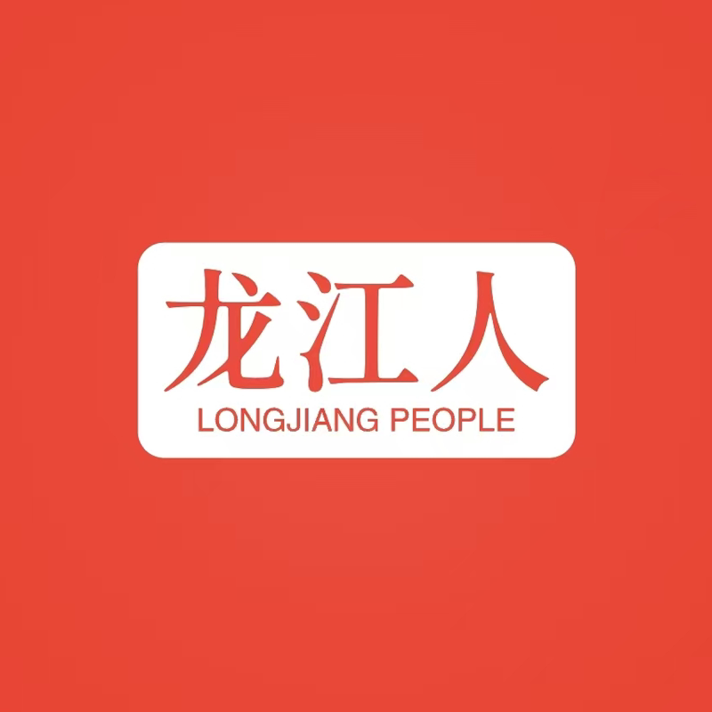 龙江人东北特产直销店