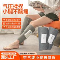 Calf leg massager kneads thin legs hot compress air bag electric air wave vibration charging massager beautiful legs
