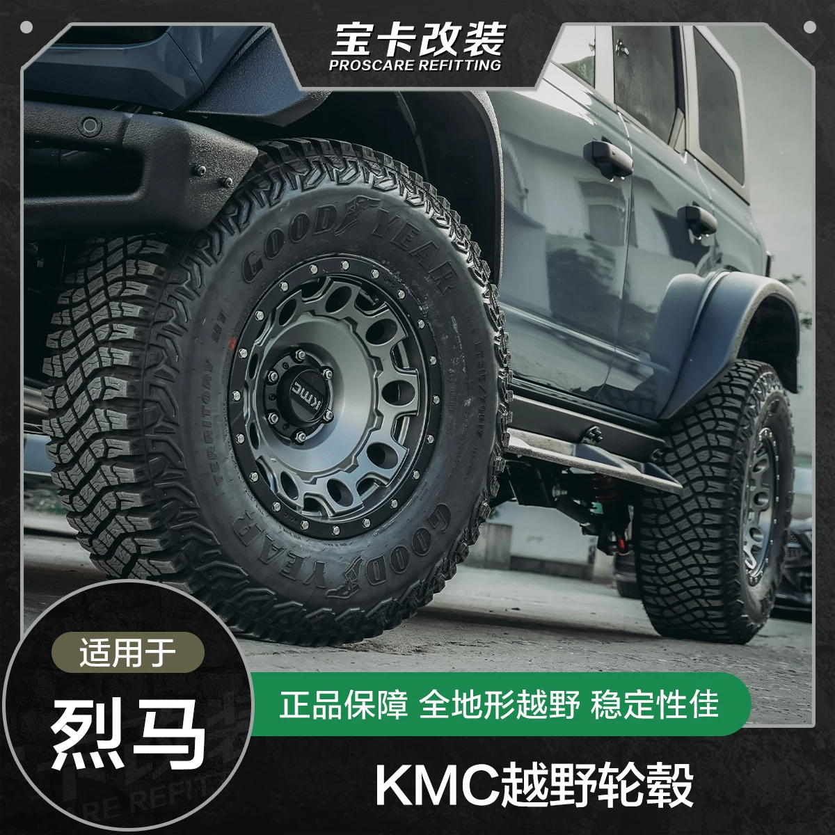 КМС колесо KM545 Рожнифайтер Вранглер Танк 300 Prado FJ Raptor Tyranno Dragon Pipika внедорожник