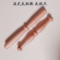 High-quality Tai Chi stick Tai Chi ruler health stick fitness stick wooden stick wooden stick massage stick Chen style and Feng style Tai Chi stick
