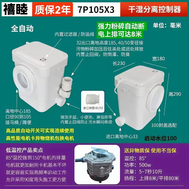 German Premium Electric Grinder Toilet Basement Septic Tank Integrated Household Wall-Mounted Sewage Lift Pump
