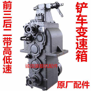 Loader and Forklift Gearbox Parts Lugong Front and Rear Three-Speed and Two-Speed Manual Gearbox Gear Box Transmission