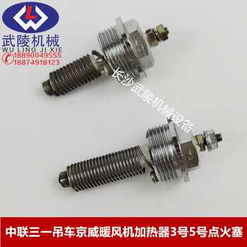 Zoomlion Sany Crane Ignition Plug Jingwei Heater No. 3, No. 5, No. 6 Ignition Plug