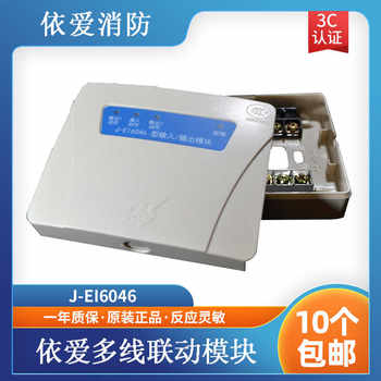 Yi Ai Multi-Line Module J-Ei6046 Type Input/Output Module Multi-Line Linkage Module with Base